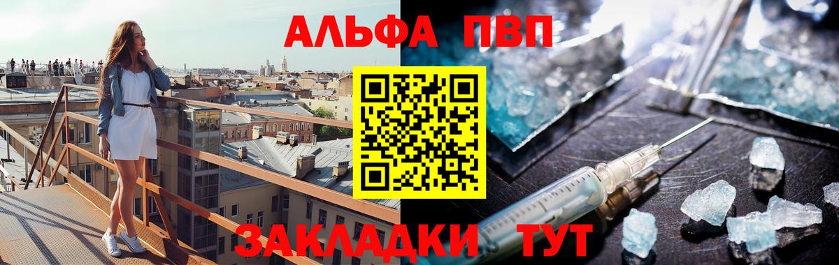 А ПВП кристаллы Топки