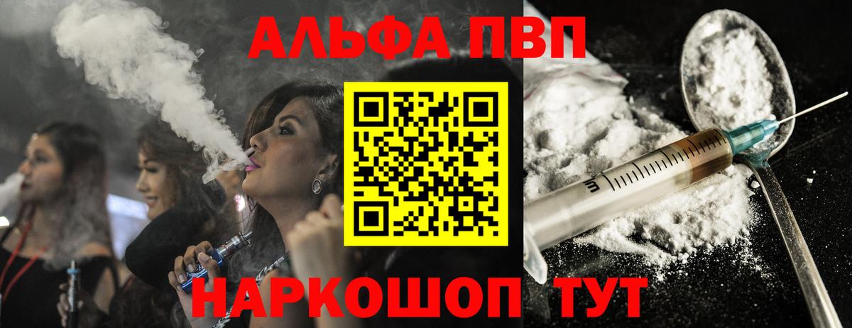 APVP  Вход с VPN  Топки  А ПВП мука  Alpha-PVP Соль 