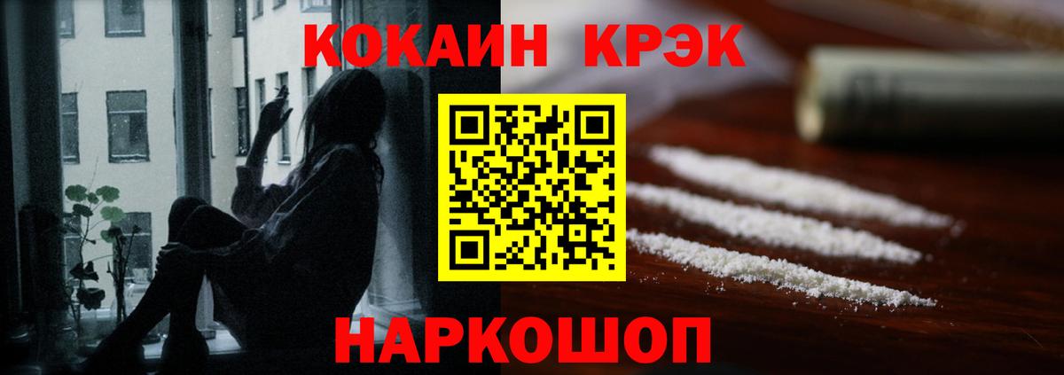 КОКАИН 98%  КОКАИН  закладки  Топки  Вход с VPN  Кокаин Эквадор 