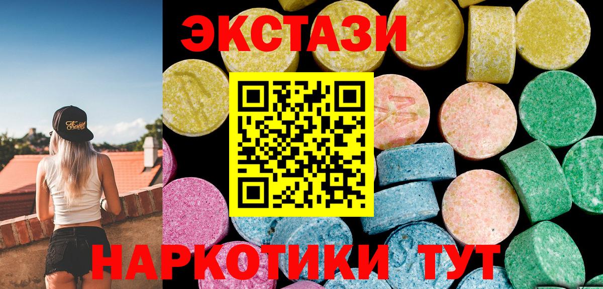 Топки  ЭКСТАЗИ  Вход с VPN  Экстази TESLA 