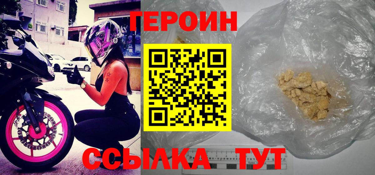 Топки  Героин афганец  Вход с VPN 