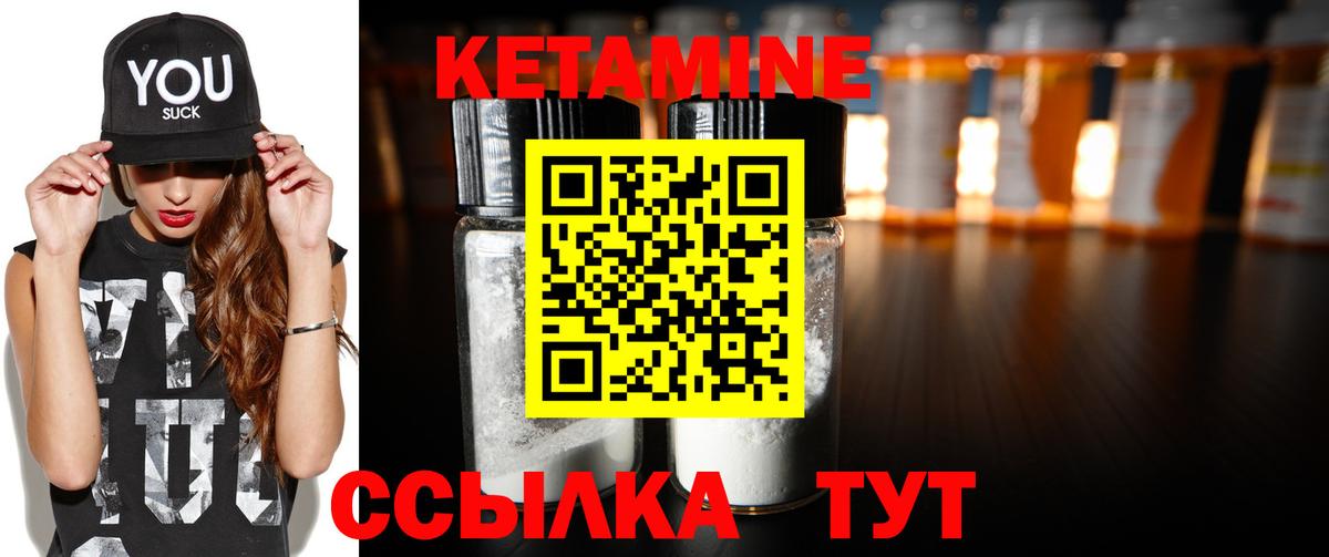 Кетамин VHQ  blacksprut ТОР  Топки  Вход с VPN  Кетамин VHQ 