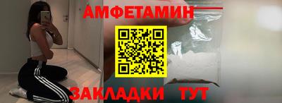 амфетамин Бузулук