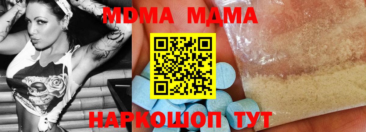 МДМА молли  МДМА VHQ  Вход с VPN  Топки 