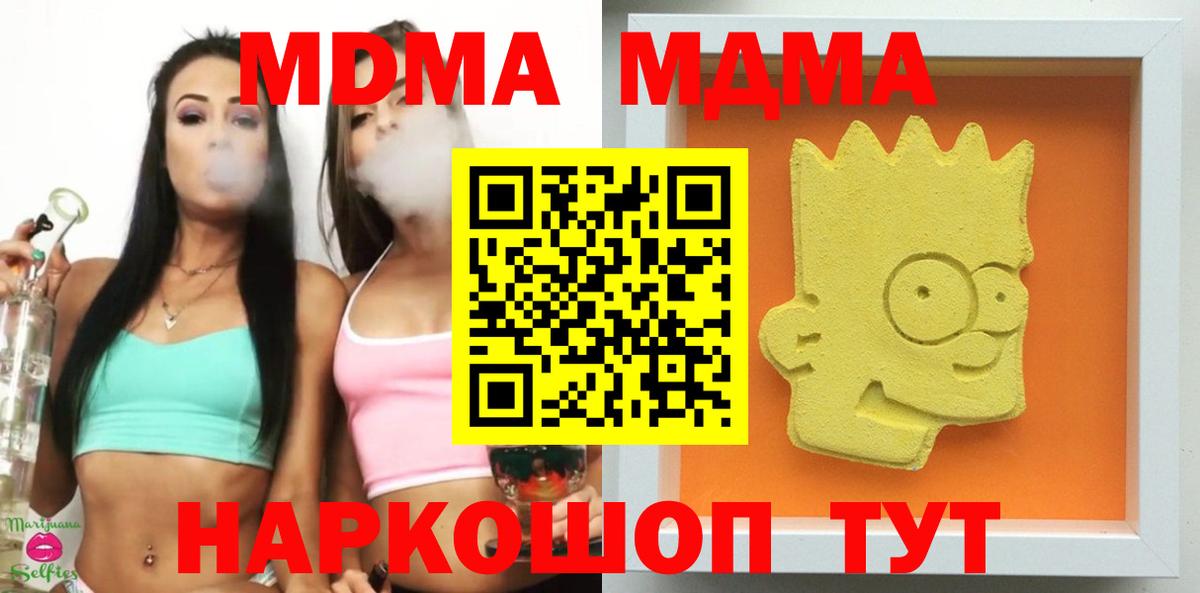 МДМА crystal Топки