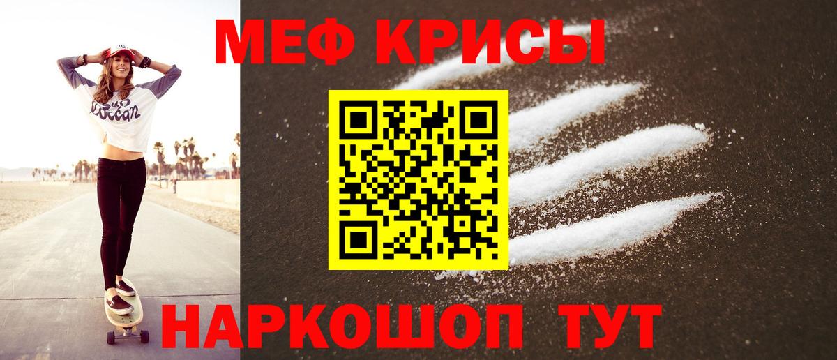 Топки  Меф  МЕФ  Вход с VPN  МЕФ 4 MMC  как найти наркотики  Меф VHQ 