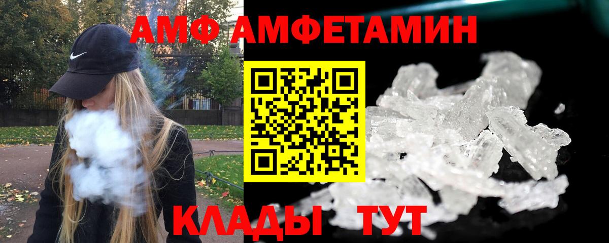 МЕТАМФЕТАМИН винт Топки