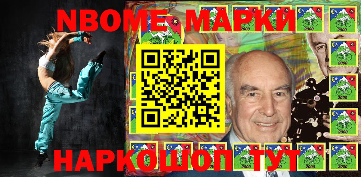 Марки 25I-NBOMe 1,8мг Топки