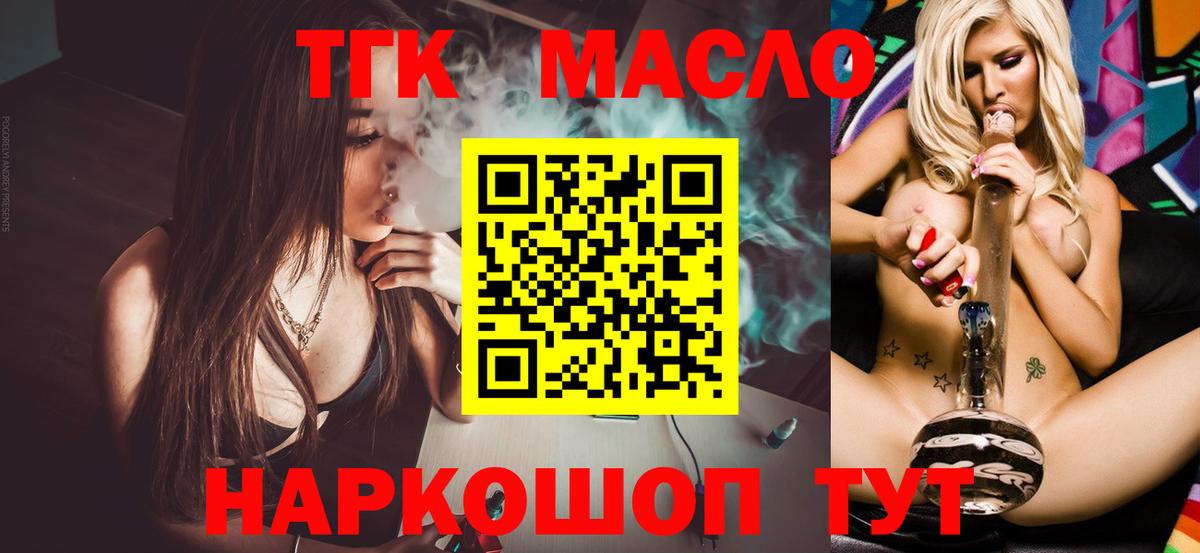 Дистиллят ТГК гашишное масло Топки
