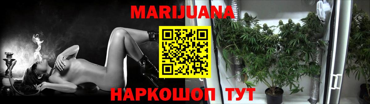 Марихуана Ganja Топки